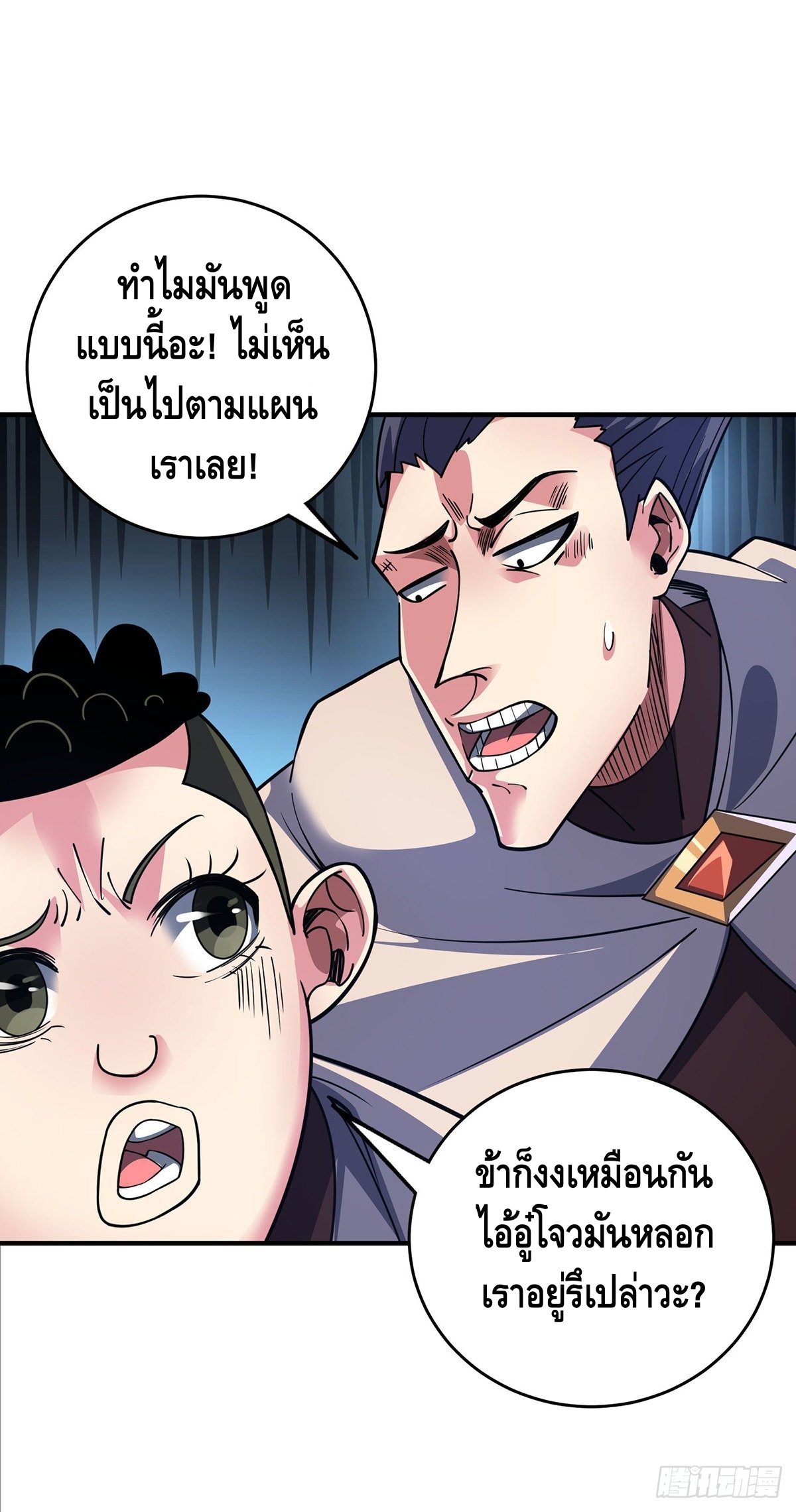 Eternal first son-in-law ตอนที่ 91 หน้า 21