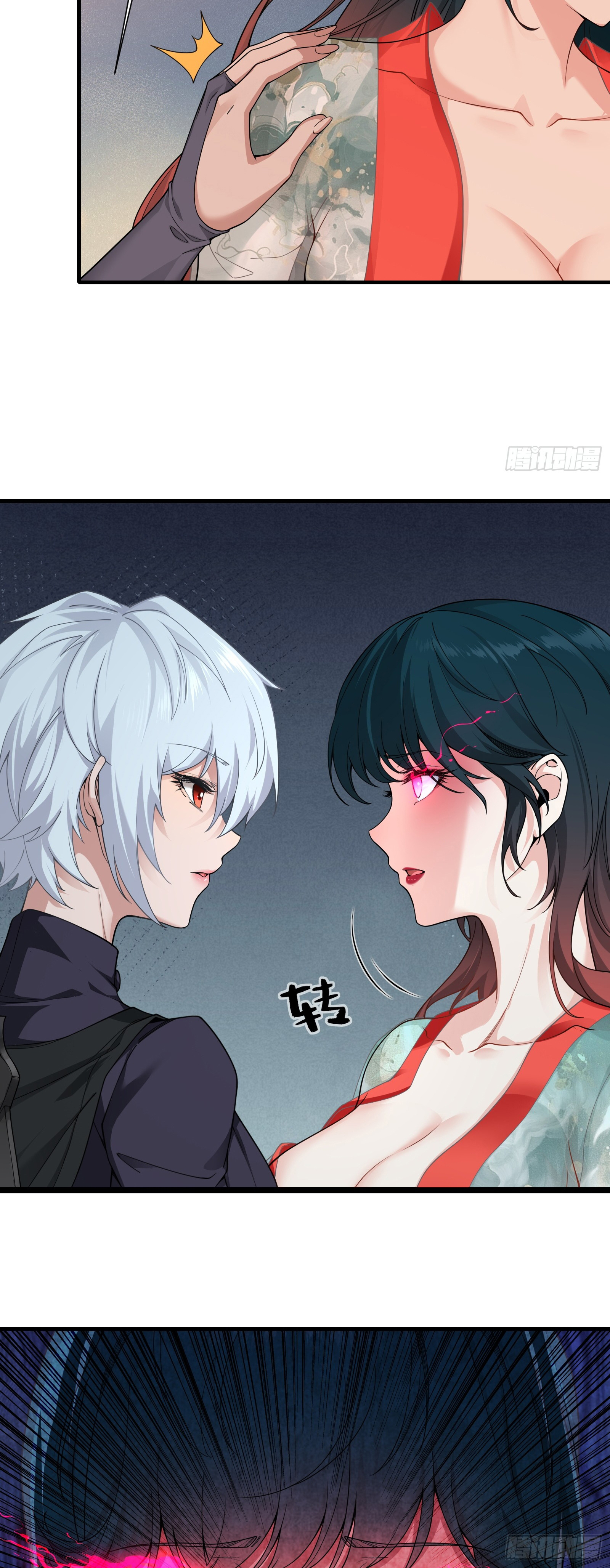 ข้ามโลกมาเป็นNPC ตอนที่ 25 หน้า 32