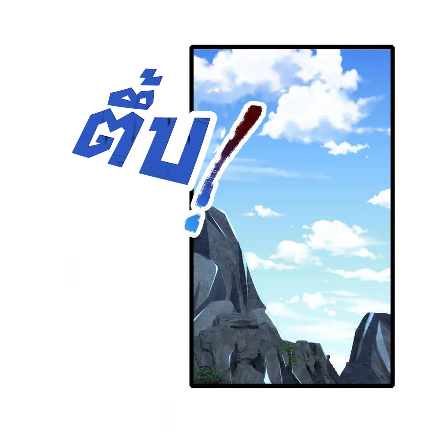 |.ตำนานราชันย์เทพสวรรค์ ตอนที่ 170 หน้า 11