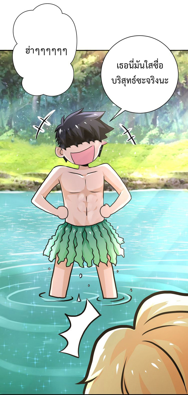 Apocalyptic Super System ตอนที่ 115 หน้า 6