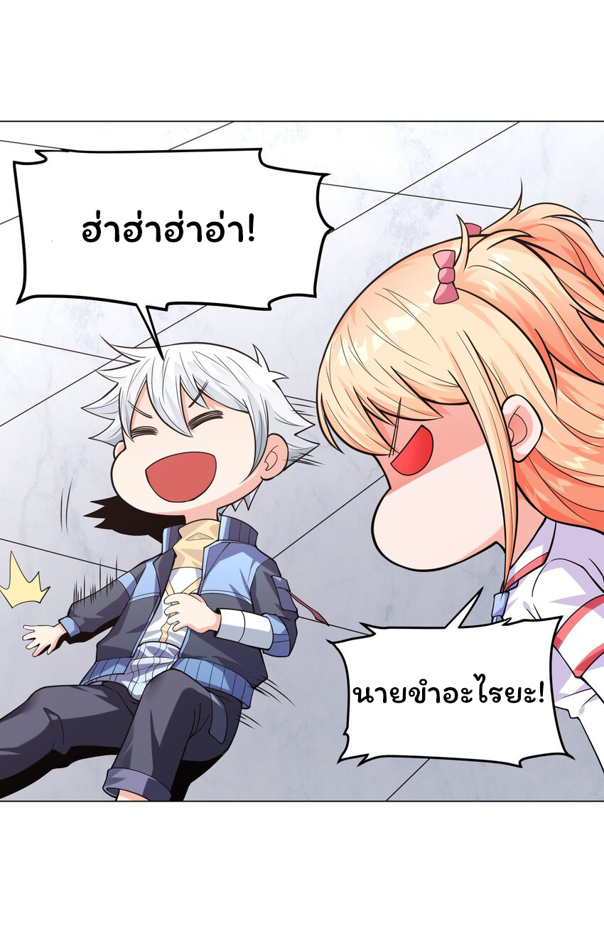 ยุคสมัยแห่งเทพ:โลกกลายเป็นเกมออนไลน์ Age of the Gods : The World Becomes an Online Game(ชนจีนแล้ว) ตอนที่ 10 หน้า 7