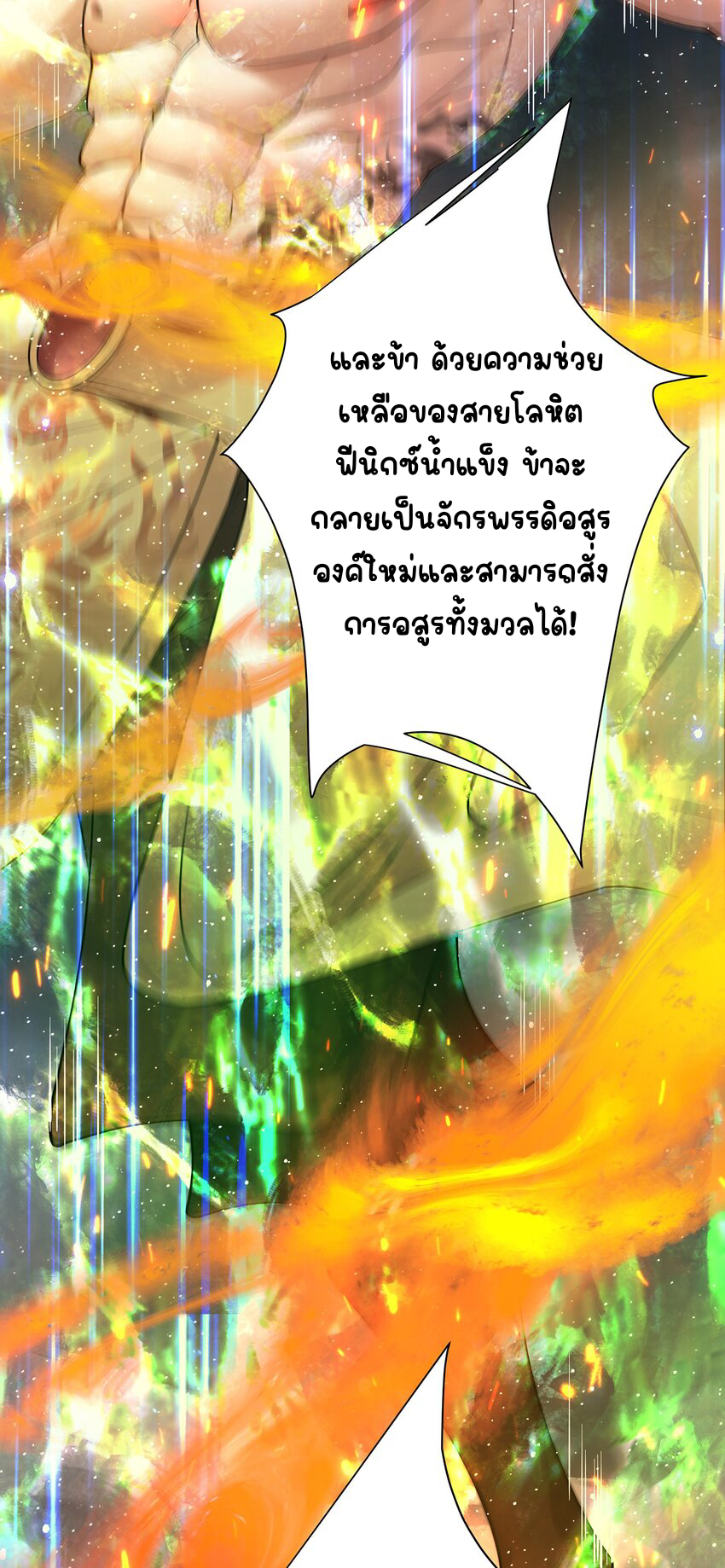 ตัวแปรจุติ ตอนที่ 26 หน้า 35