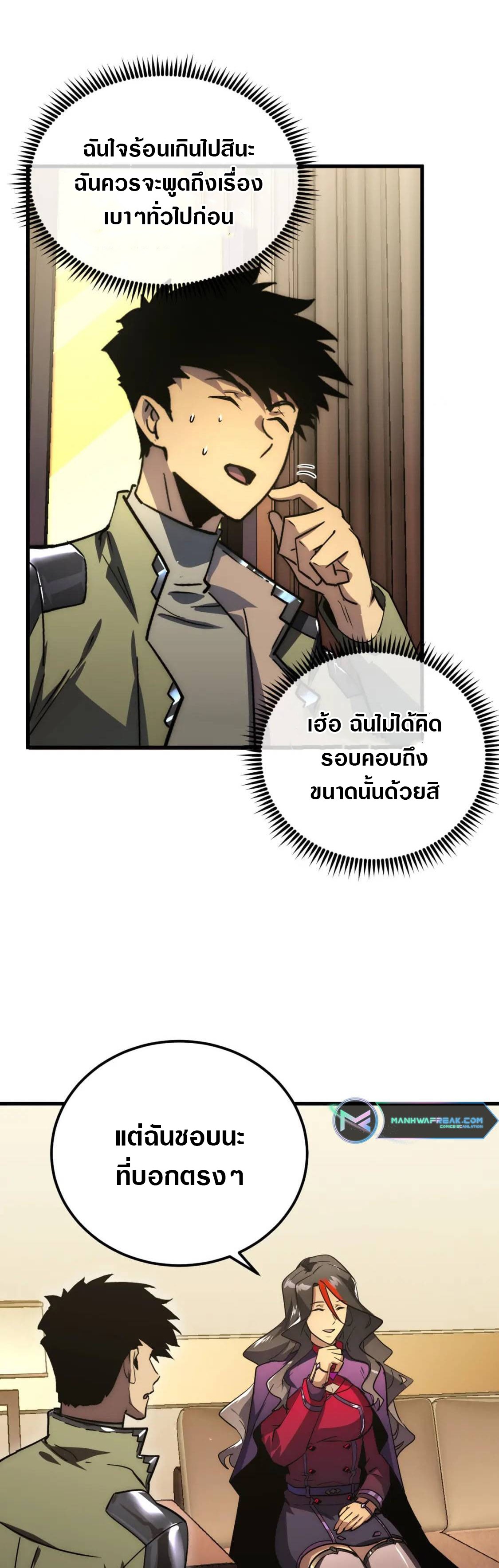 Rise From The Rubble |  เศษซากวันสิ้นโลก ตอนที่ 174 หน้า 12