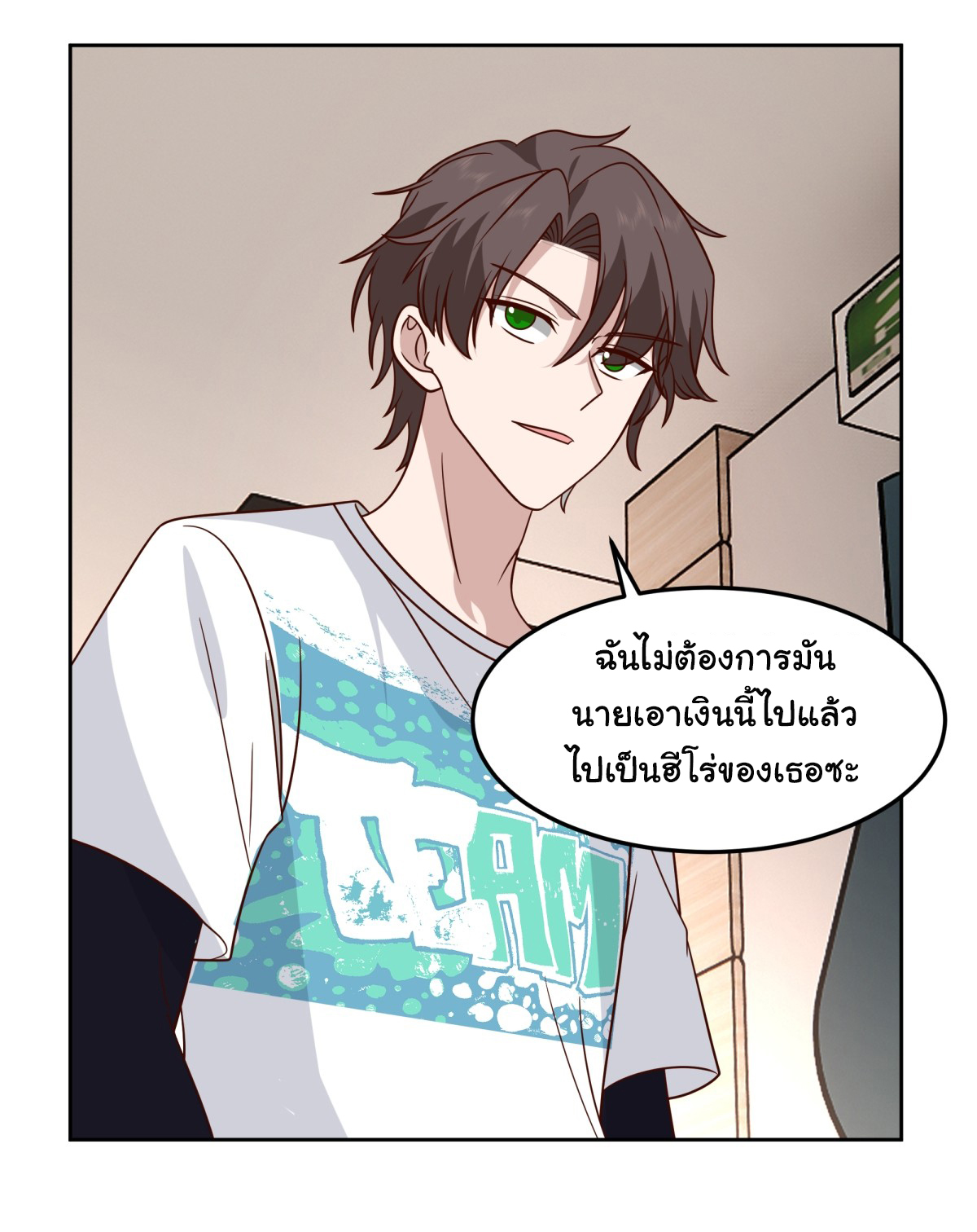 ผมไม่ได้อยากกลับมาเกิดใหม่เลยจริงๆ ตอนที่ 68 หน้า 22