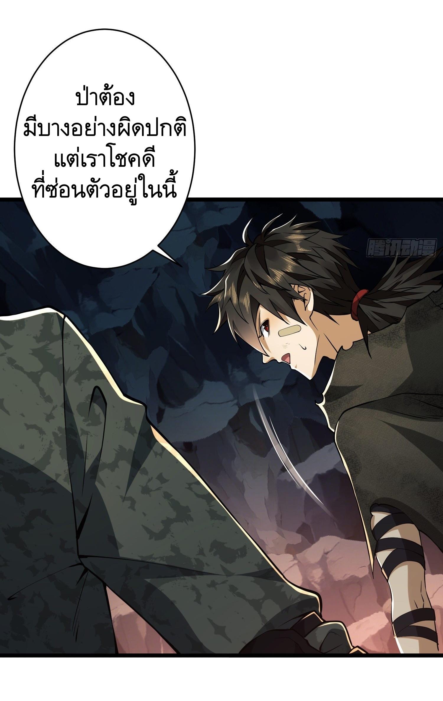 THE FIRST ORDER ตอนที่ 34 หน้า 12