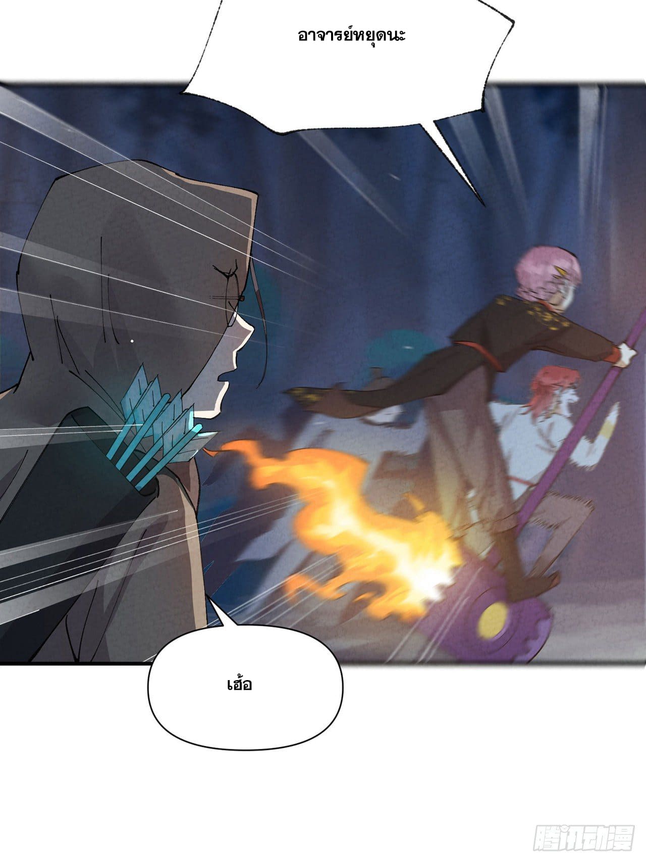 ระบบพัฒนาสุดแข็งแกร่ง ตอนที่ 69 หน้า 8