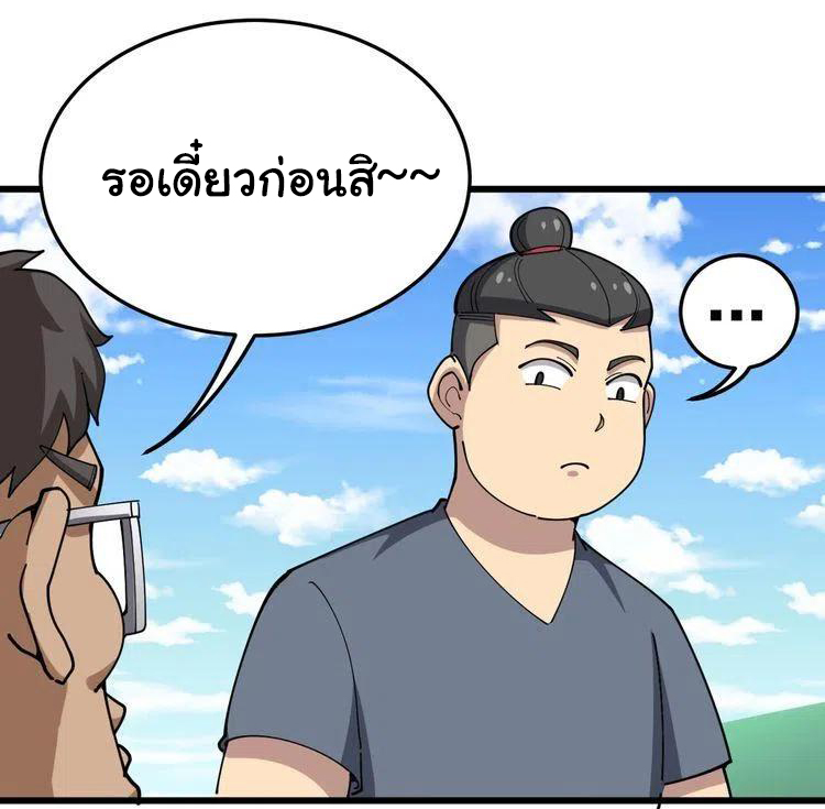 Bad Hand Witch Doctor สุดยอดพ่อมดหมอผี ตอนที่ 21 หน้า 31