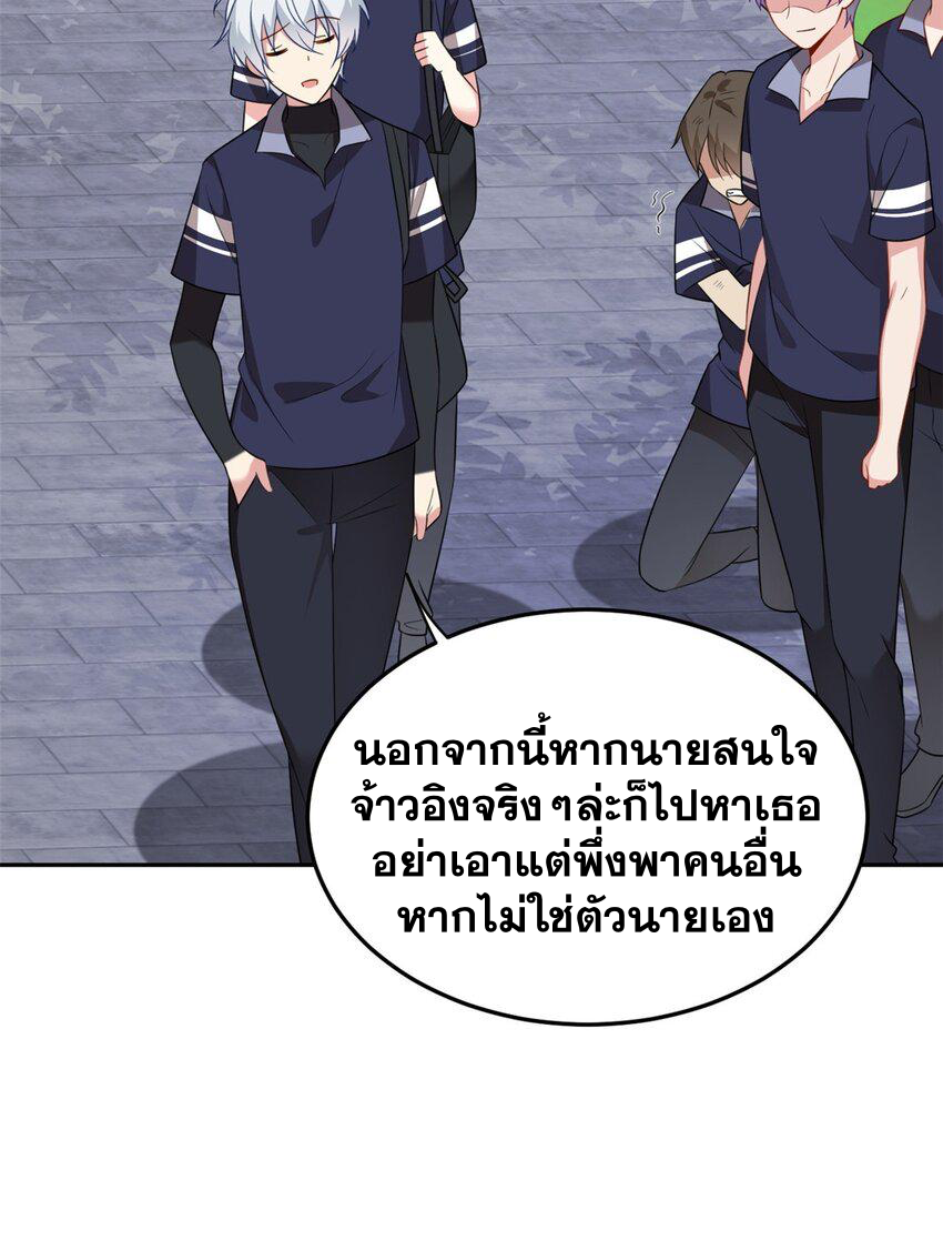 i eat soft rice in another world ตอนที่ 41 หน้า 26