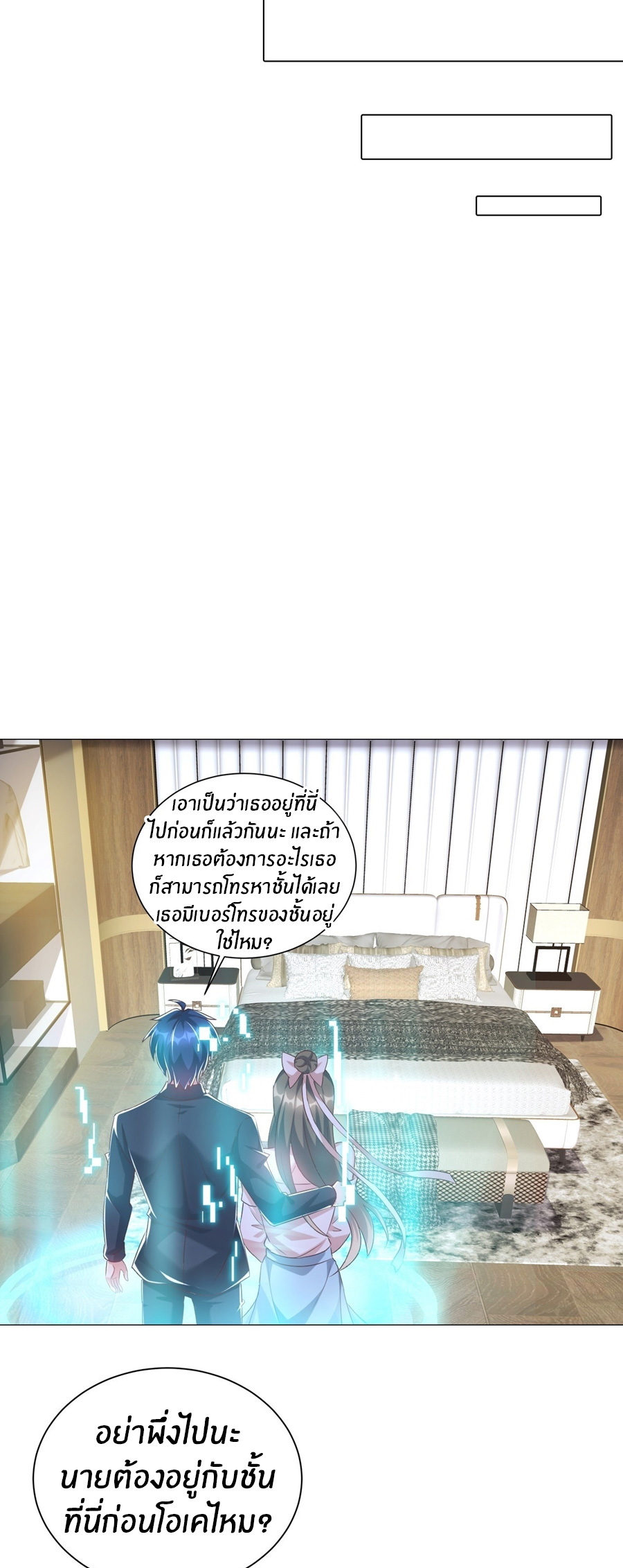 อกหักมาแล้ว 999 ครั้ง ตอนที่ 13 หน้า 8