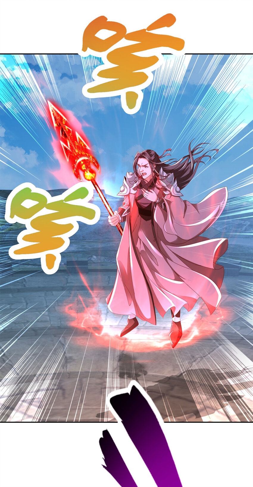 จักรพรรดิวิญญาณศักดิ์สิทธิ์ (ทันจีน) ตอนที่ 343 หน้า 24