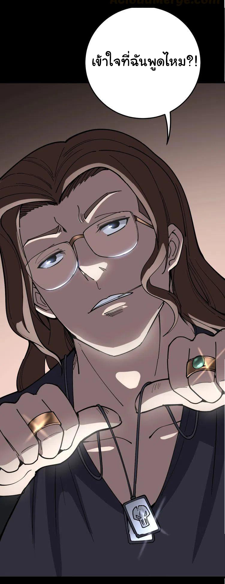 Bad Hand Witch Doctor สุดยอดพ่อมดหมอผี ตอนที่ 45 หน้า 43