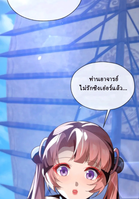 จอมมารสุดแกร่ง ล้างแค้นศิษย์ทรยศ ตอนที่ 74 หน้า 48