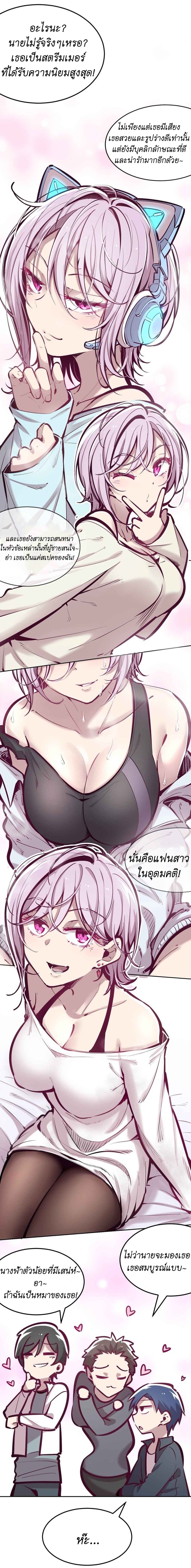 Demon x Angel can't get along! ตอนที่ 43 หน้า 12