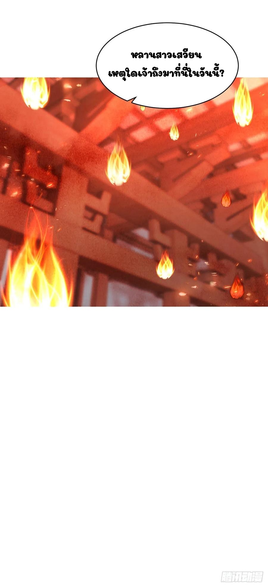 จักรพรรดิวิญญาณศักดิ์สิทธิ์ (ทันจีน) ตอนที่ 57 หน้า 22