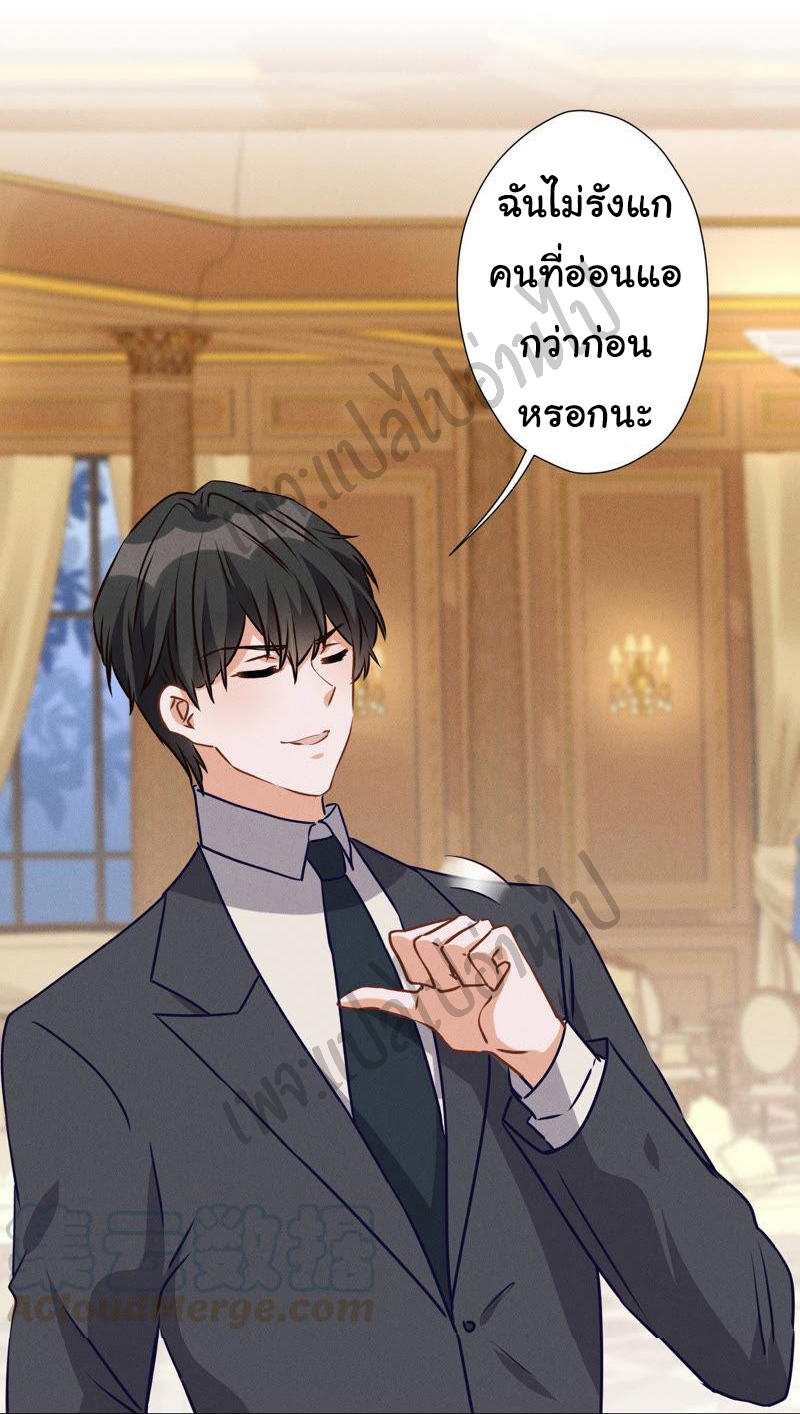 Lu Feng is the best son-in-law สุดยอดลูกเขย "ลู่เฟิง" ตอนที่ 43 หน้า 13