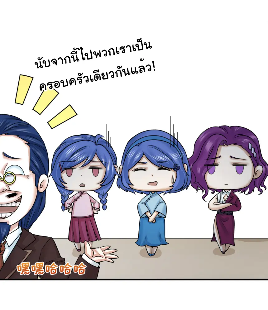 Junior Brother Demon Sovereign is too devoted ตอนที่ 166 หน้า 19