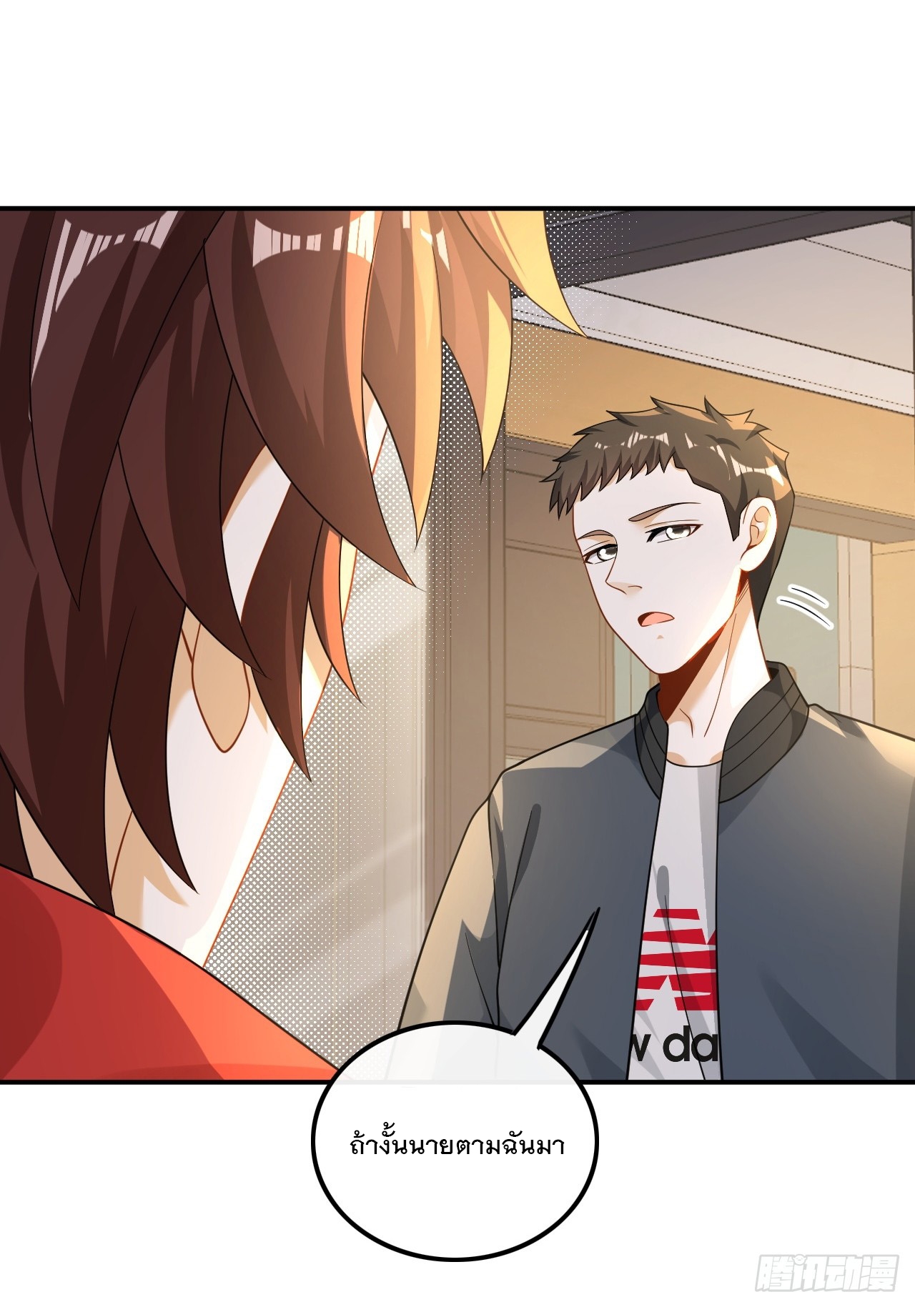 เกิดใหม่เป็นราชาแห่งวงการบันเทิง ตอนที่ 23 หน้า 7