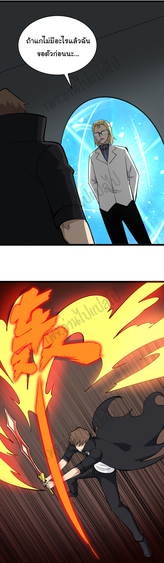 Sanjie Taobao Store ระบบร้านค้าเทพเจ้า ตอนที่ 161 หน้า 18