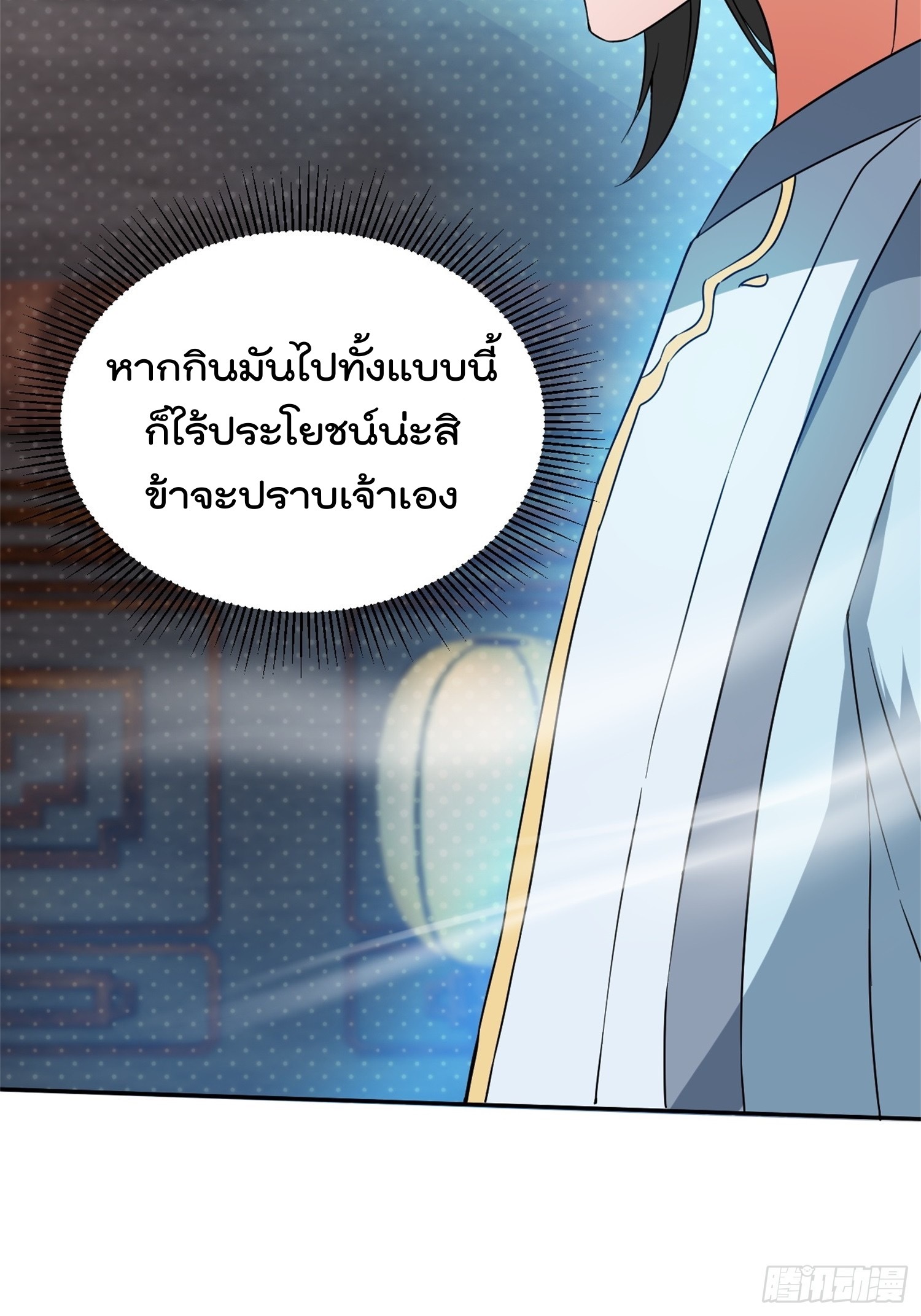 มาต่างโลกร้อยปีพึ่งมีระบบซะงั้น ตอนที่ 13 หน้า 27