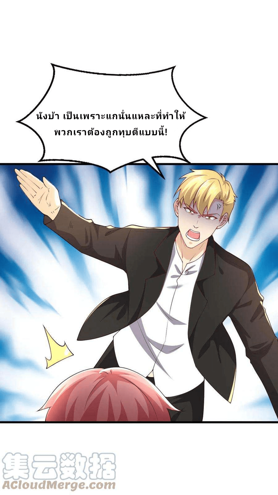 The Wolf King of War-ราชาหมาป่าเทพแห่งสงคราม ตอนที่ 9 หน้า 9