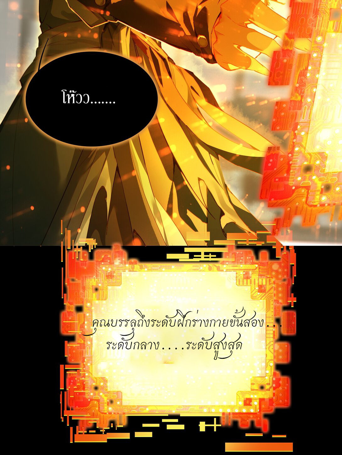 Curse Cultivation ตอนที่ 3 หน้า 10