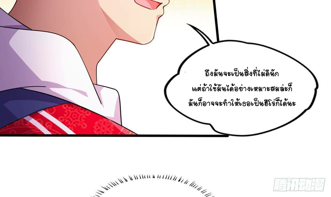 อยู่ดีๆโลกของผมก็เต็มไปด้วยสิ่งลึกลับ ตอนที่ 10 หน้า 63