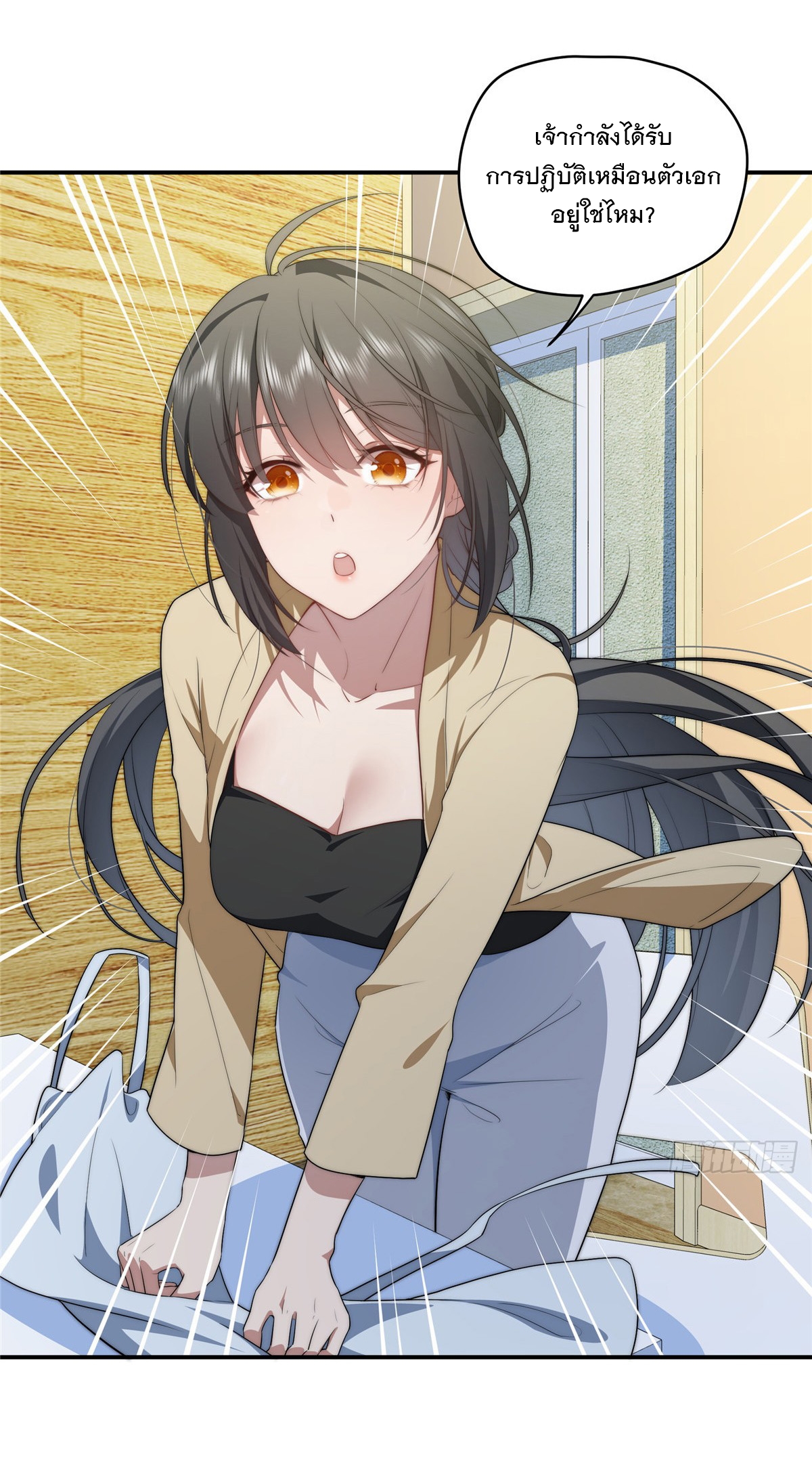 จะทำยังไงดีถ้านางเอกหนีออกมาจากนิยายของฉัน ตอนที่ 27 หน้า 21
