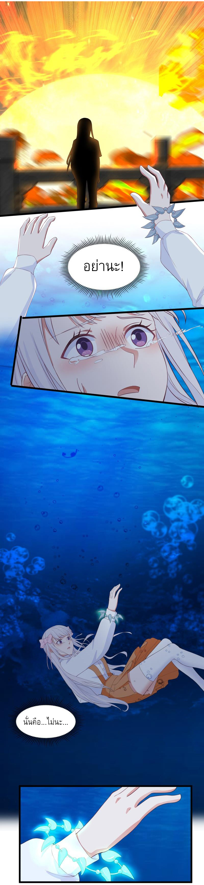 I have dragon in my body ตอนที่ 121 หน้า 10