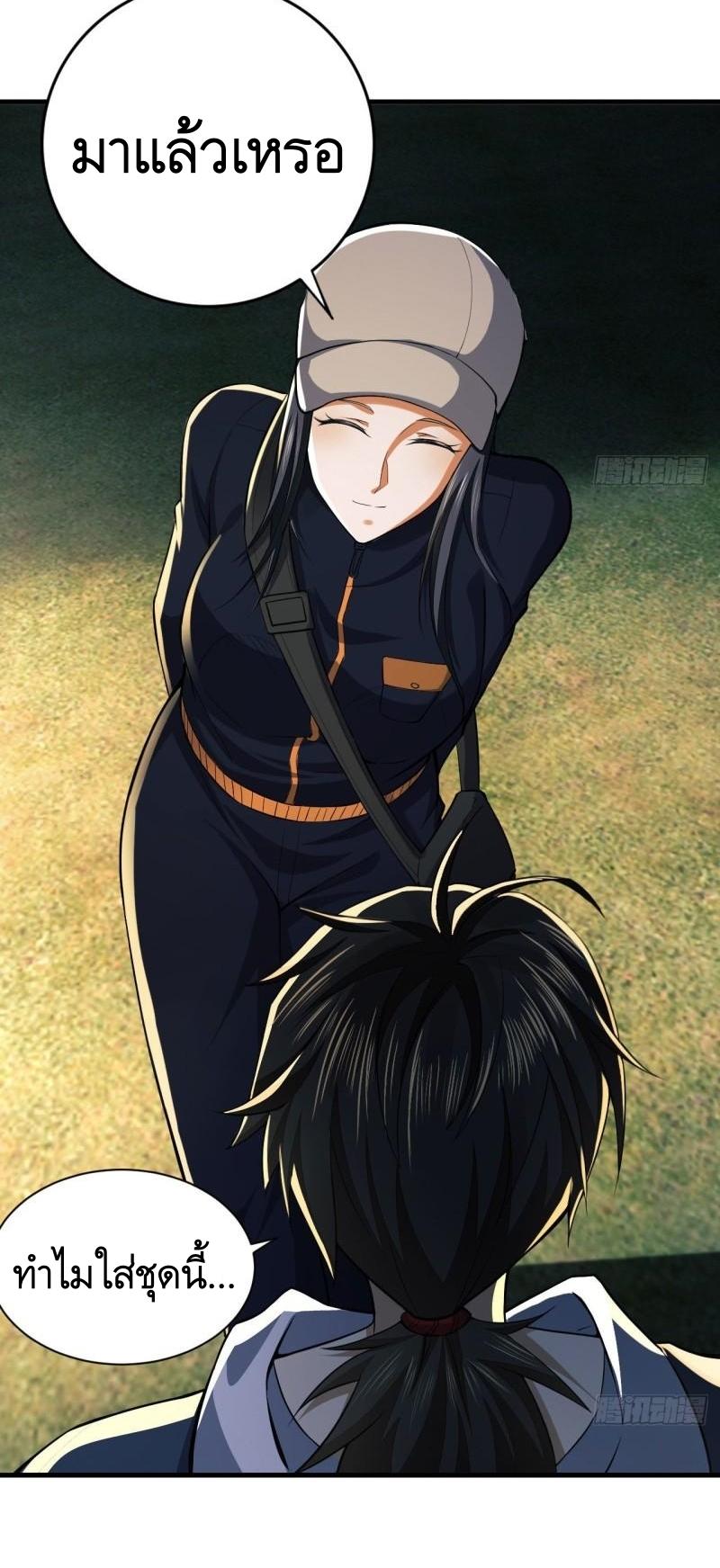 THE FIRST ORDER ตอนที่ 155 หน้า 54