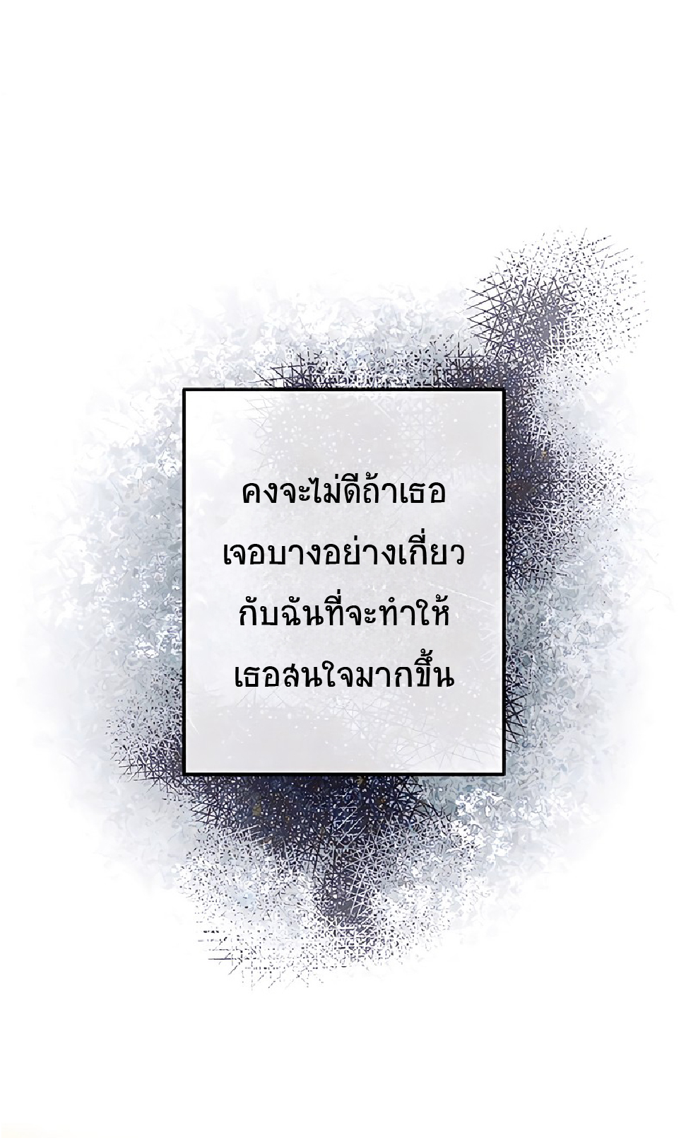 การกลับชาติมาเกิดของจอมเวทย์ต้องห้าม (Reincarnation of the Forbidden Archmage) ตอนที่ 49 หน้า 19