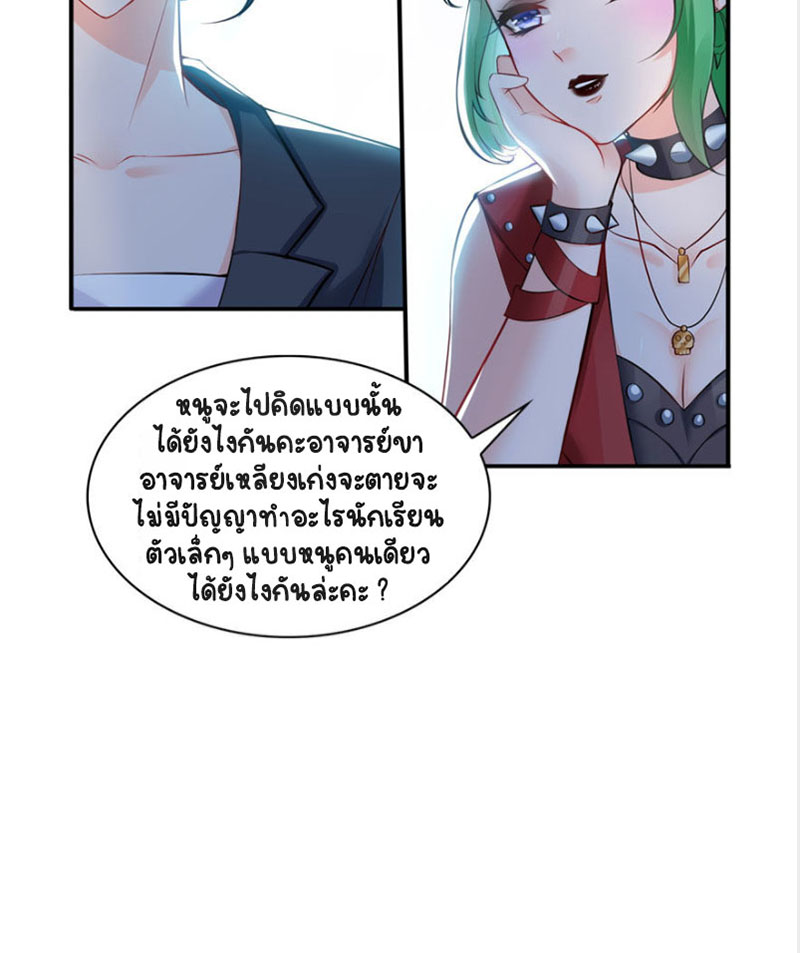 (ชนจีน)Perfect Secret Love The Bad New Wife Is a Little Sweet ตอนที่ 11 หน้า 24