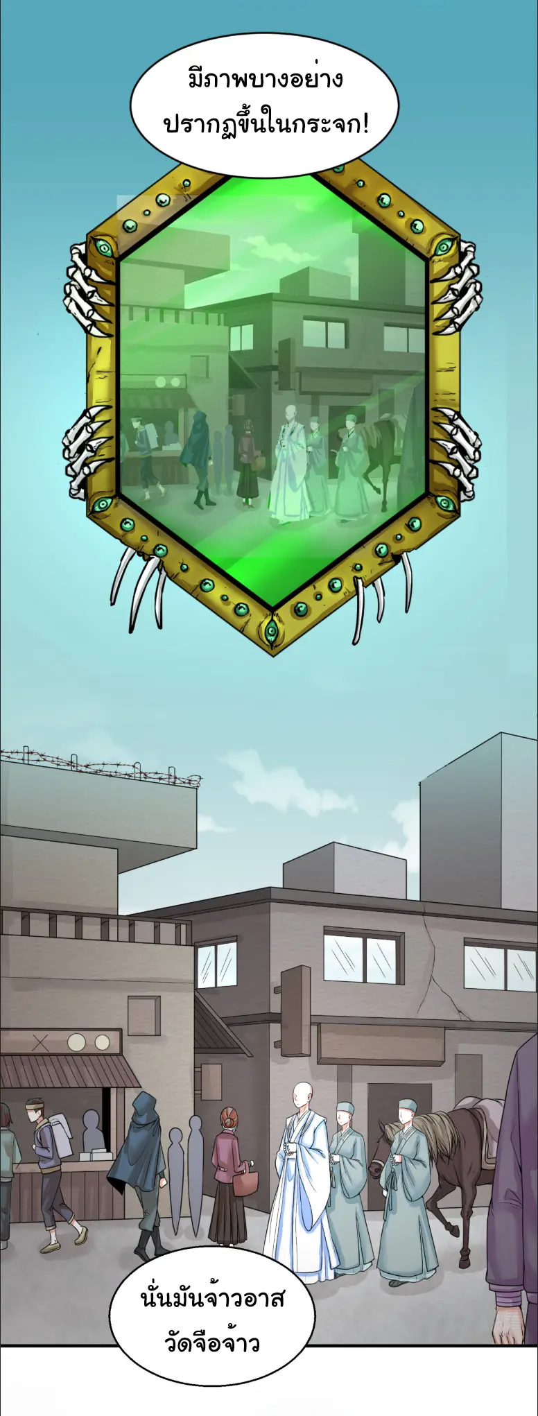 Junior Brother Demon Sovereign is too devoted ตอนที่ 148 หน้า 19