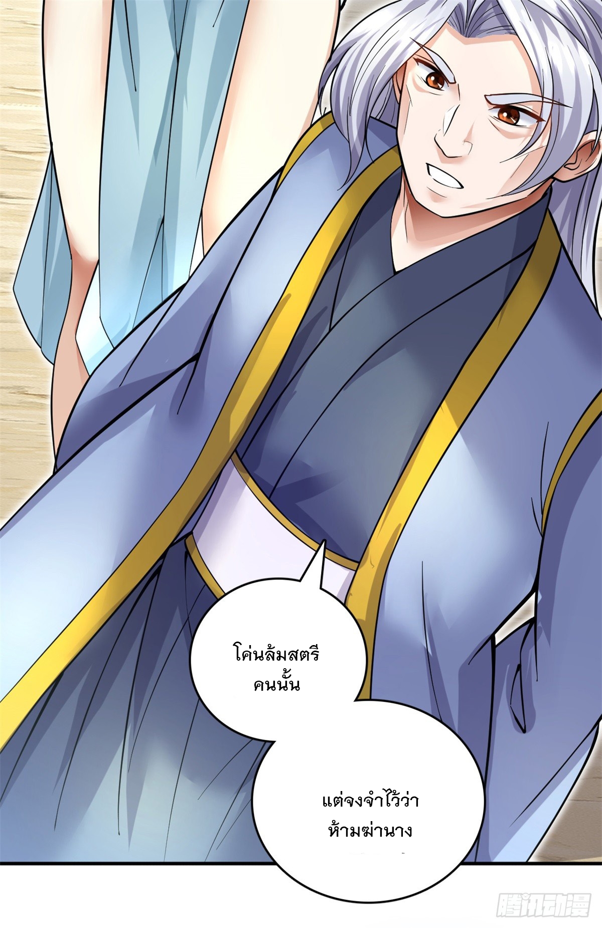 ด้วยเขตแดนกระบี่ ข้าสามารถเป็นเซียนกระบี่ได้ ตอนที่ 22 หน้า 22