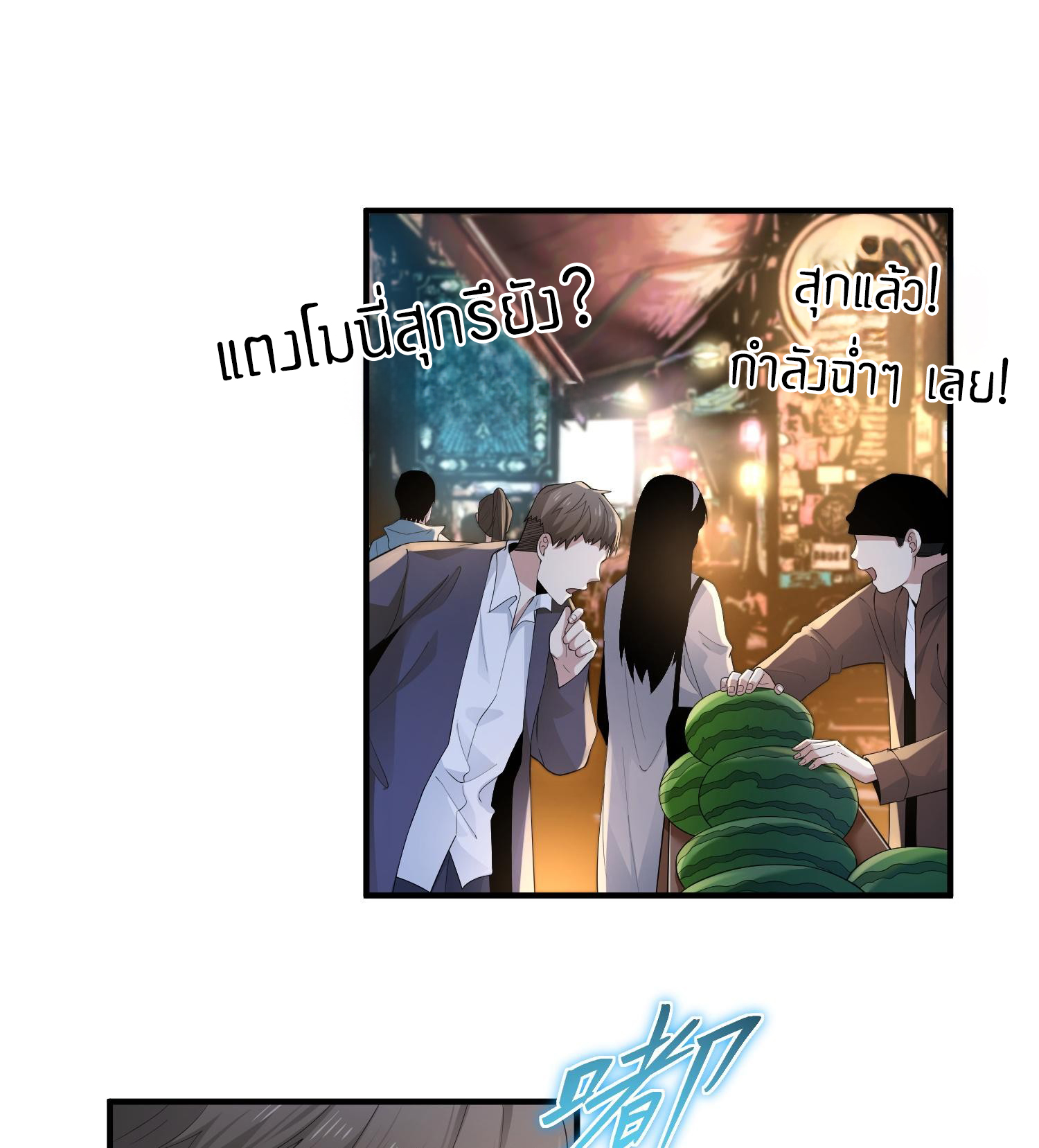 The Wretched ล้างแค้นเดือดของเหยื่ออธรรม ตอนที่ 4 หน้า 22