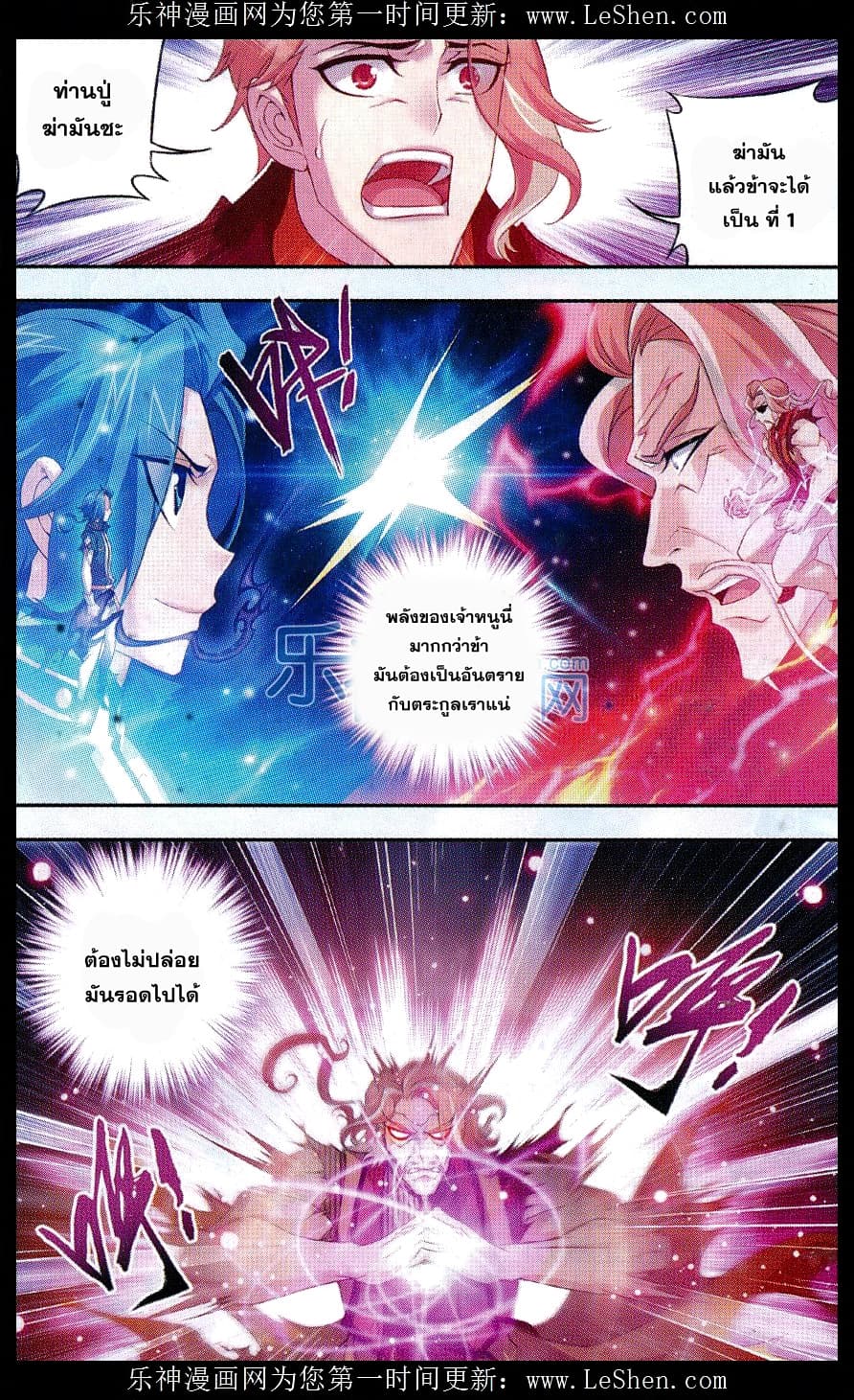 Da Zhu Zai ศึกปรมาจารย์สะท้านฟ้า (ชนจีน) ตอนที่ 44 หน้า 11