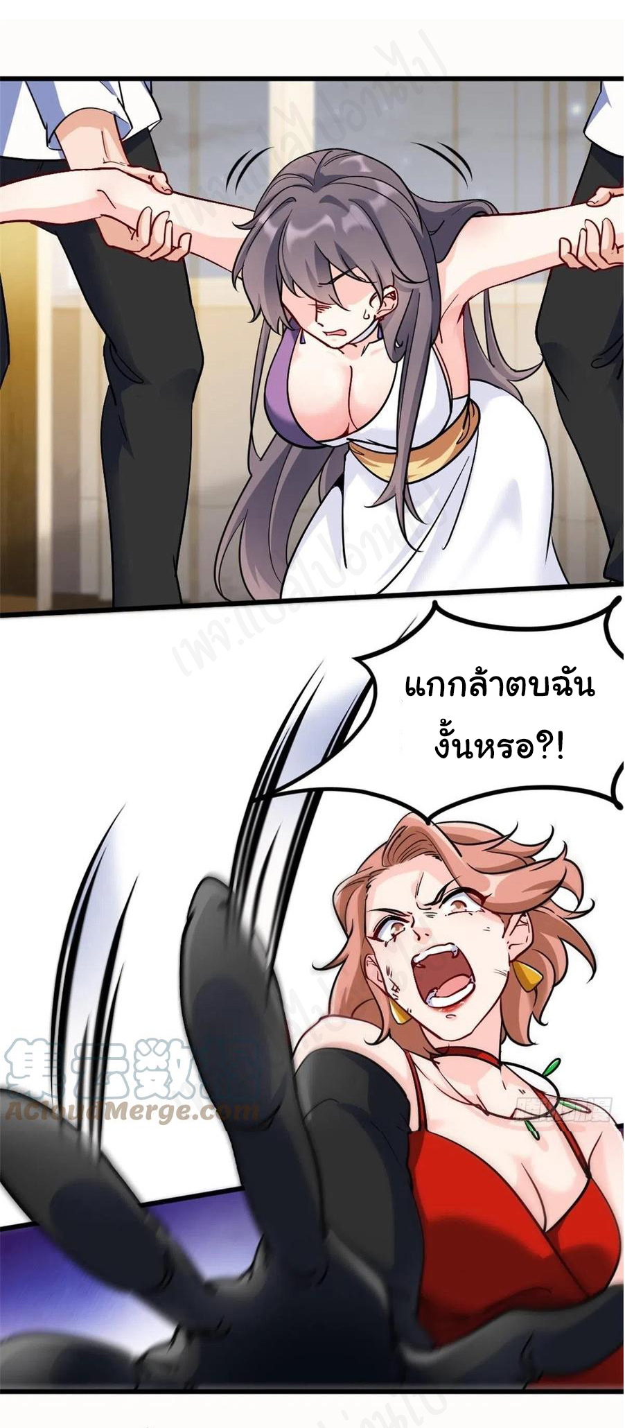 ฉันนี่แหละ "หานซานเฉียน" ตอนที่ 72 หน้า 9