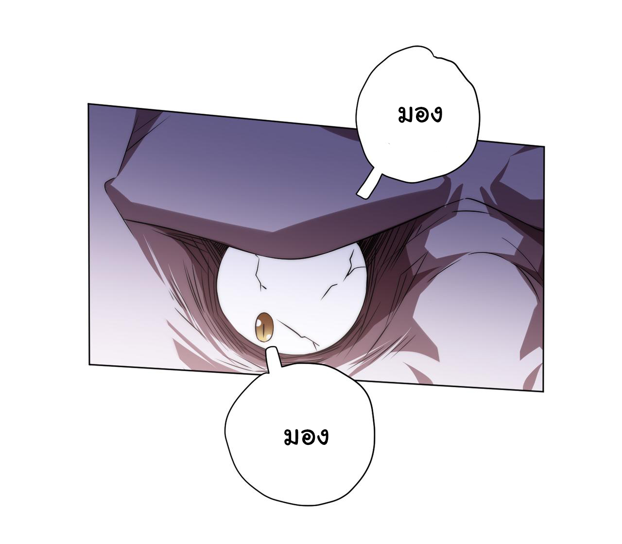 Start with trillions of coins ตอนที่ 28 หน้า 28