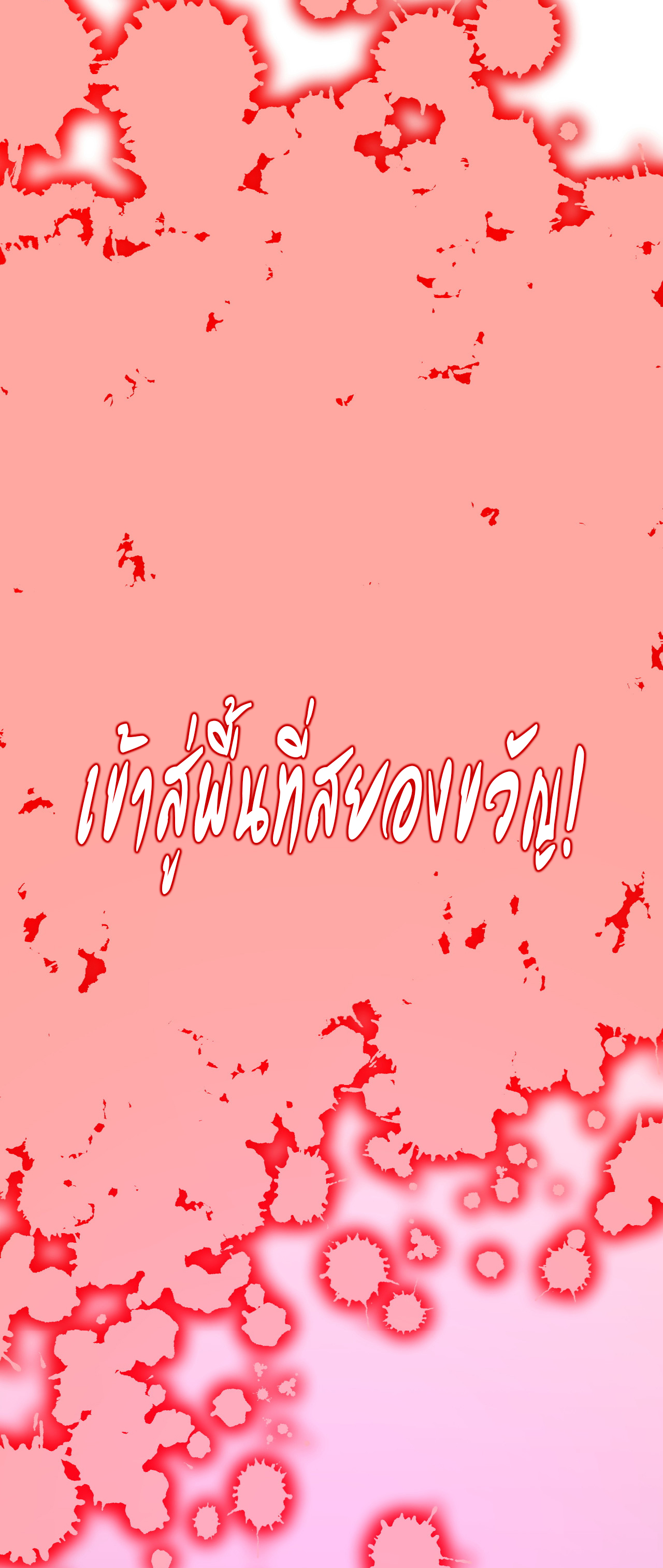 Start with trillions of coins ตอนที่ 132 หน้า 35