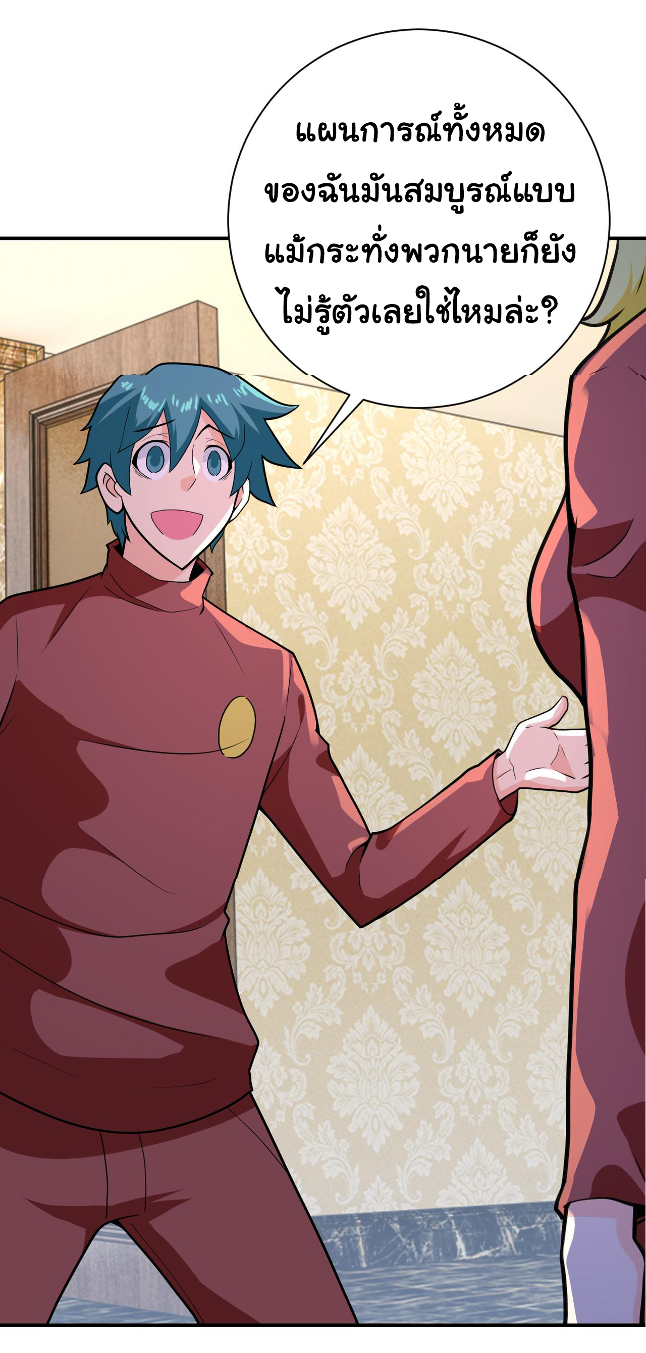 Apocalyptic Super System ตอนที่ 291 หน้า 26