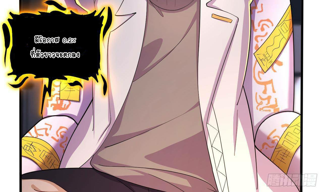อยู่ดีๆโลกของผมก็เต็มไปด้วยสิ่งลึกลับ ตอนที่ 12 หน้า 60