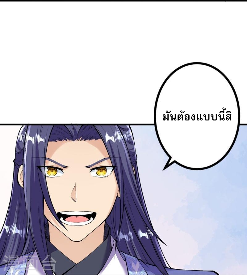 ผู้ขัดเกลาร่างกายที่แข็งแกร่งที่สุดในประวัติศาสตร์ ตอนที่ 139 หน้า 18