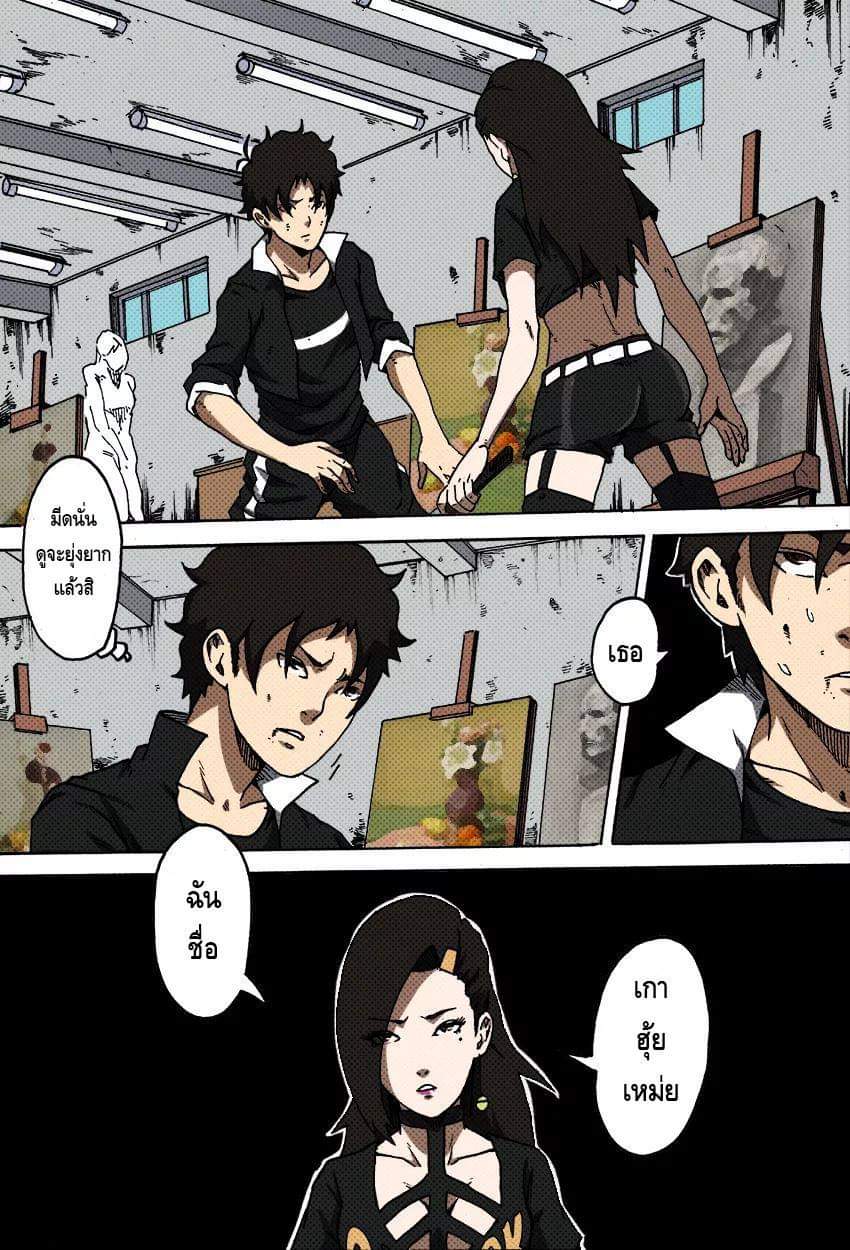 Xie wen dong ตอนที่ 17 หน้า 2