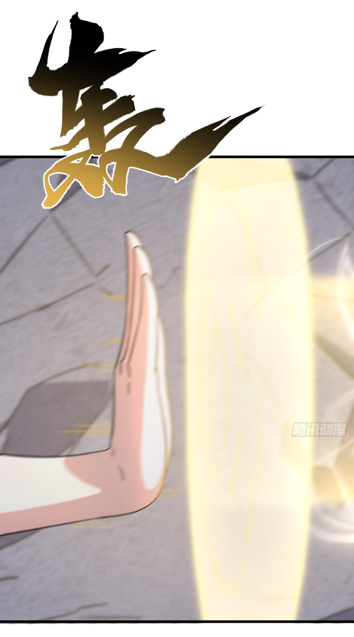 เก็บตัวร้อยปี จากนี้พี่ขอเทพ! INVINCIBLE AFTER A HUNDRED YEARS OF SECLUSION ตอนที่ 135 หน้า 23