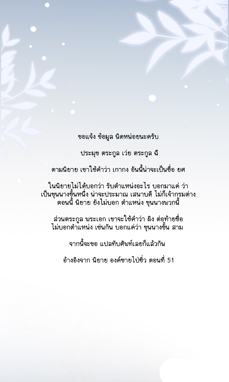 Prince Biexiu ตอนที่ 28 หน้า 42