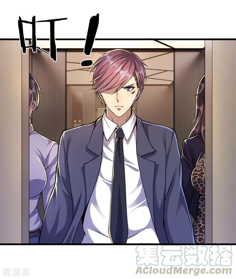 มหาเทพเซียนหมอ ตอนที่ 157 หน้า 9