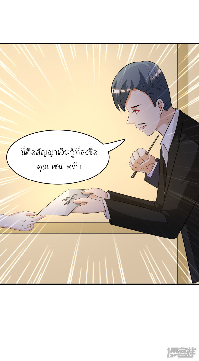 ราชาดอกไม้อมตะ ตอนที่ 52 หน้า 7