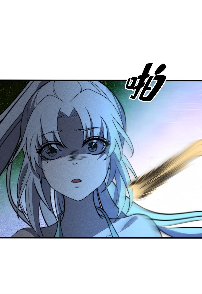 ระบบกลืนกินขั้นสุดยอด ตอนที่ 25 หน้า 34