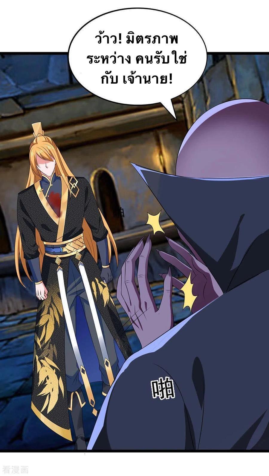 ระบบโครตเกรียน คะแนนล้านล้าน (ฮาเร็ม) ตอนที่ 51 หน้า 20