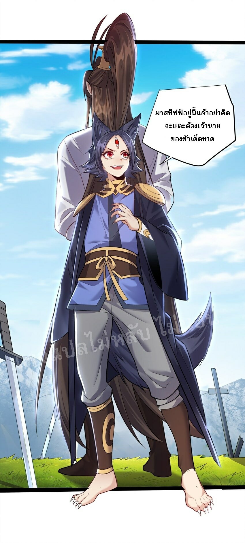 ดันเกิดใหม่เป็นสุดยอดวายร้ายหมายเลขหนึ่ง ตอนที่ 25 หน้า 21