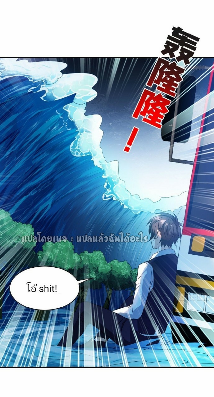 การเกิดใหม่ของพระเจ้ากับระบบผลาญเงินสุดกาว ตอนที่ 88 หน้า 23